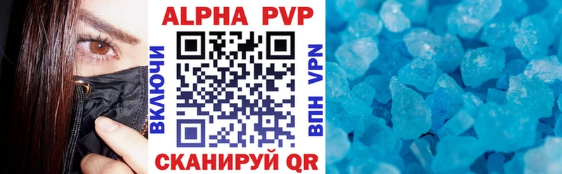 Альфа ПВП Crystall  Гороховец 