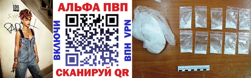 Альфа ПВП Соль Гороховец
