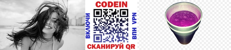 Кодеин Purple Drank  где найти   Гороховец 