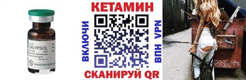КЕТАМИН VHQ  Гороховец 