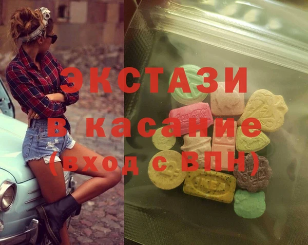 экстази Беломорск