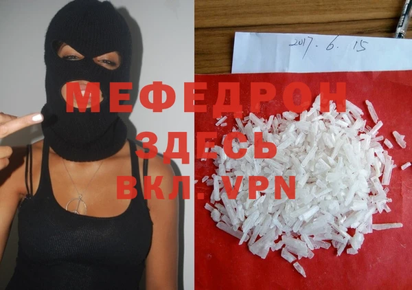 меф VHQ Белокуриха